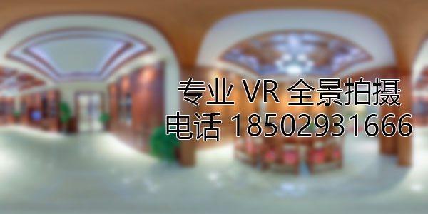 三河房地产样板间VR全景拍摄